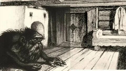 Домовые живут