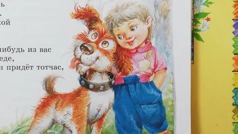 Мой пес стих