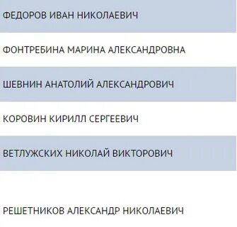 Фамилия лишен