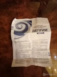 Деприм