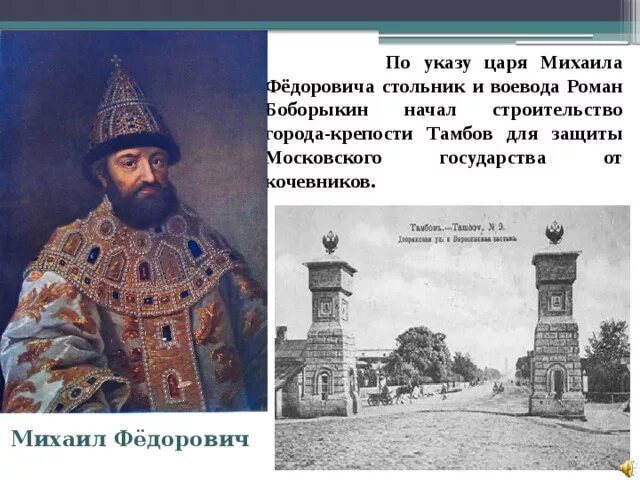 При каком царе первый театр. Указы Михаила Федоровича. Указ царя Михаила Федоровича.