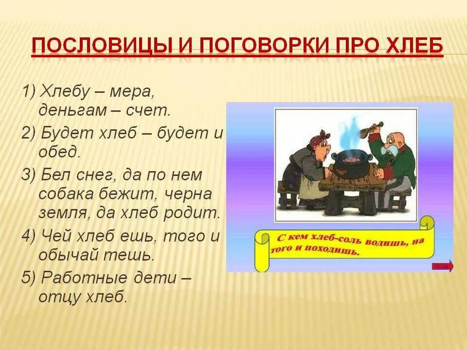 2 пословицы про деньги. Пословицы о пословицах и поговорках. Разнообразие пословиц. Пословицы и поговорки о богатстве. Поговорки россиян.