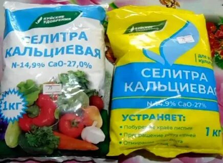 Отличие кальциевой селитры от аммиачной