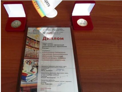 Ивановский дворец детского и юношеского