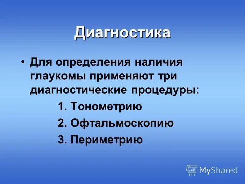 Узи в урологии презентация. Задачи психологической диагностики. Общие задачи психодиагностики:. Шизофрения презентация. Мдк эк03 диагностирование трактора (элективный курс).