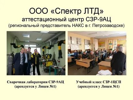 Региональный аттестационный центр