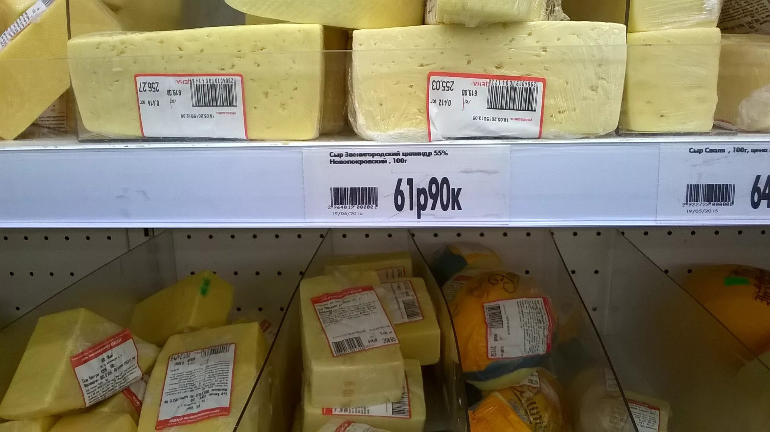Сколько стоит кг сыра российского. Ценники для магазина. Сыр российский. Сыр магнит. Сыр российский магазин.