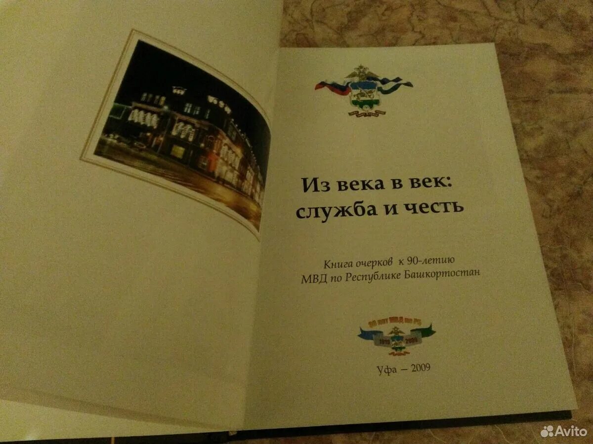 Книги юбиляры заголовок. Книга к 90 летию. Книга альбом 80 лет автобусному движению. Опыт феноменологической онтологии. Книга к юбилею предприятия.