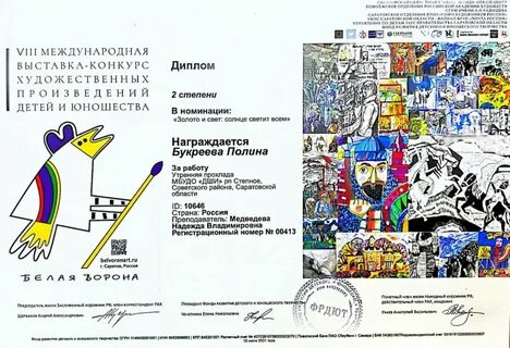 Фестиваль белая ворона москва 2024