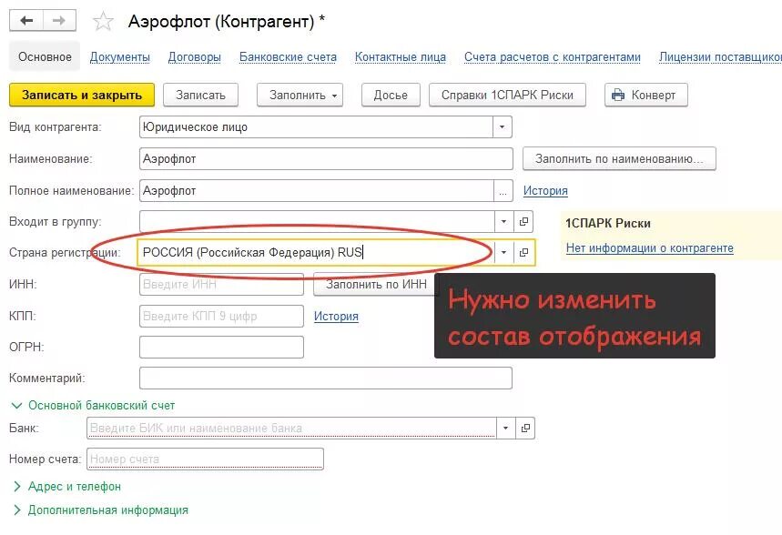 Название счета что это. Банковский счет. Название банковского счета что это. Новый контрагент номер счета.