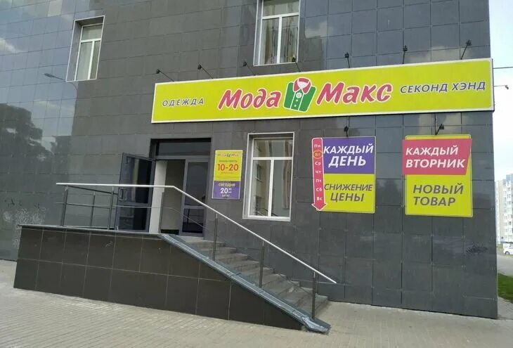 Г. Магазин образ жлобин. Мода макс жлобин. Блузки женские молодежные марки веломода из секенхенда. Магазины трикотаж жлобин.