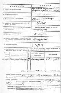 Картинки ПРИМЕР АНКЕТЫ ДЛЯ ВОЕНКОМАТА