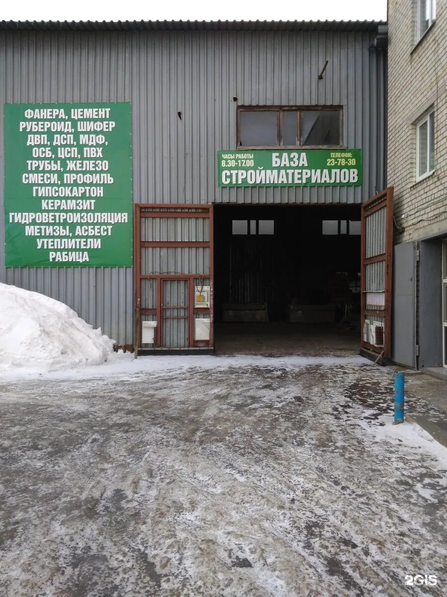 Стройматериалы елец. База елецкая 19 тамбов. база стройматериалов. база стройматериалов елец. строительная база в ельце.