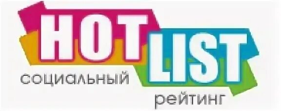 Сайт социальный рейтинг hot list