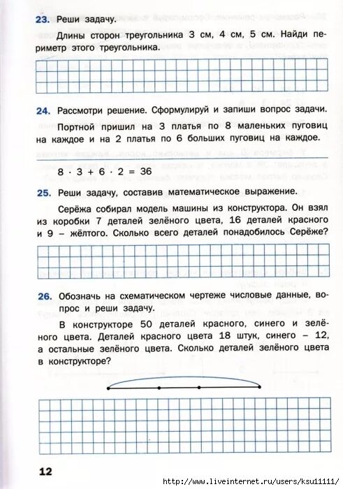 Решить задачу 1 2
