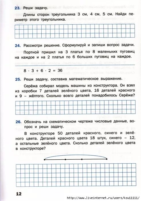 Задачи для 3 класса по математике тренажер. Задачи по математике 2 класс 3 четверть школа России тренажер. Задачи для 1 класса по математике тренажер. Тренажер решение задач по математике 2 класс ФГОС. Задачи в два действия повторение