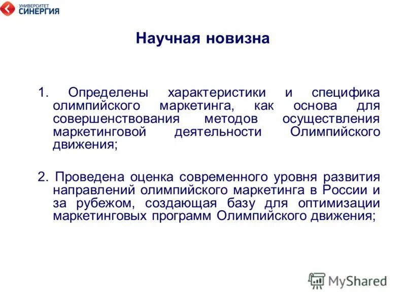 оценка современной науки