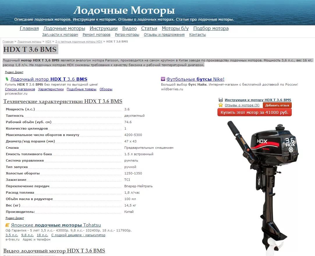 Габариты лодочного мотора 2.6. Лодочный мотор 9.9 hdx 9 9. Система зажигания лодочного мотора hdx 2.6. Лодочный мотор hdx 9.9. Объем масла в лодочный мотор