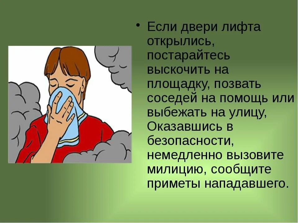 Безопасность оказалась