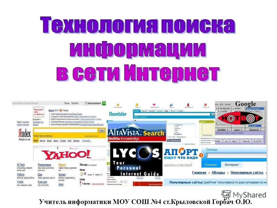 Ю заставка. Найти сайт ю. Знак канала ю. Поисковики в интернете литературы. Как войти на сайт знакомст.