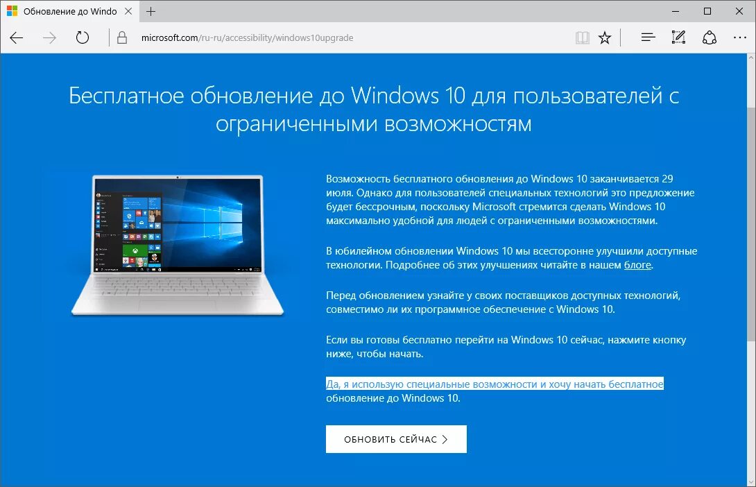 Обновления возможности. Обновление Windows. Обновление винды. Обновление виндовс 10. Обновление до Windows.