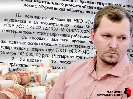 Премия незаконна