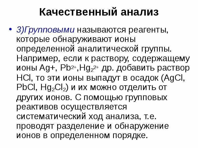 Реагент с помощью которого