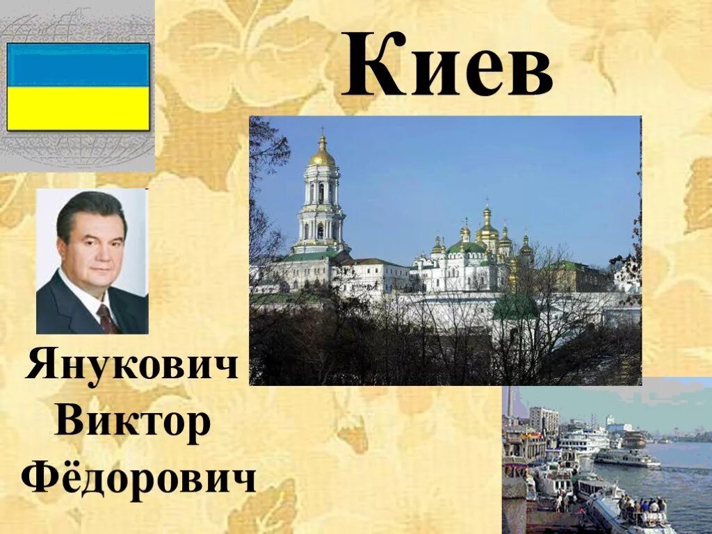 Страна сосед россии украина. Наши ближайшие соседи Украина проект. Проект наши ближайшие соседи 3 класс. Сообщение по теме наши ближайшие соседи. Наши ближайшие соседи картинки.