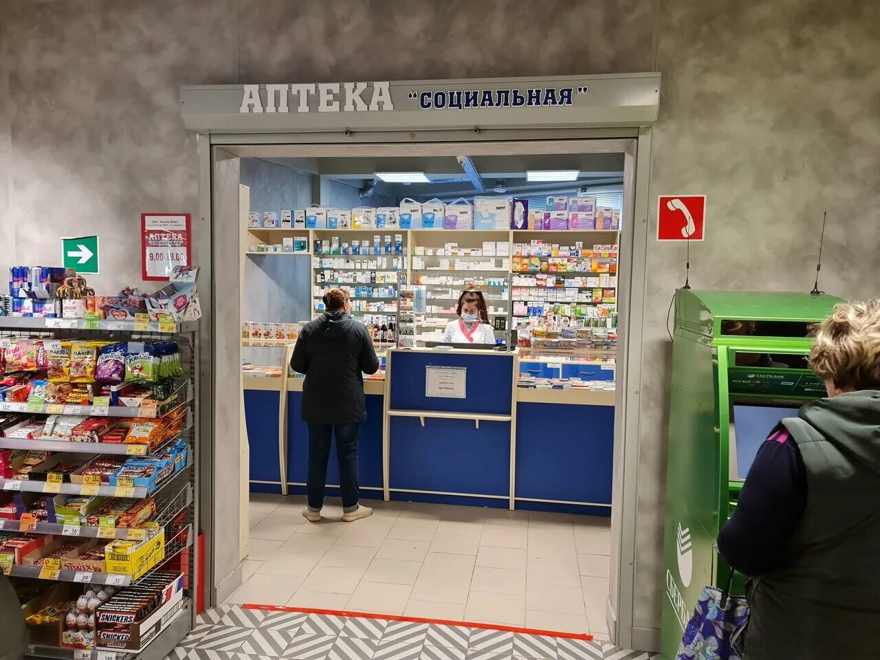 Аптека вязьма. Аптека вяземский. аптека ру вязьма. вязьма аптека арбат.