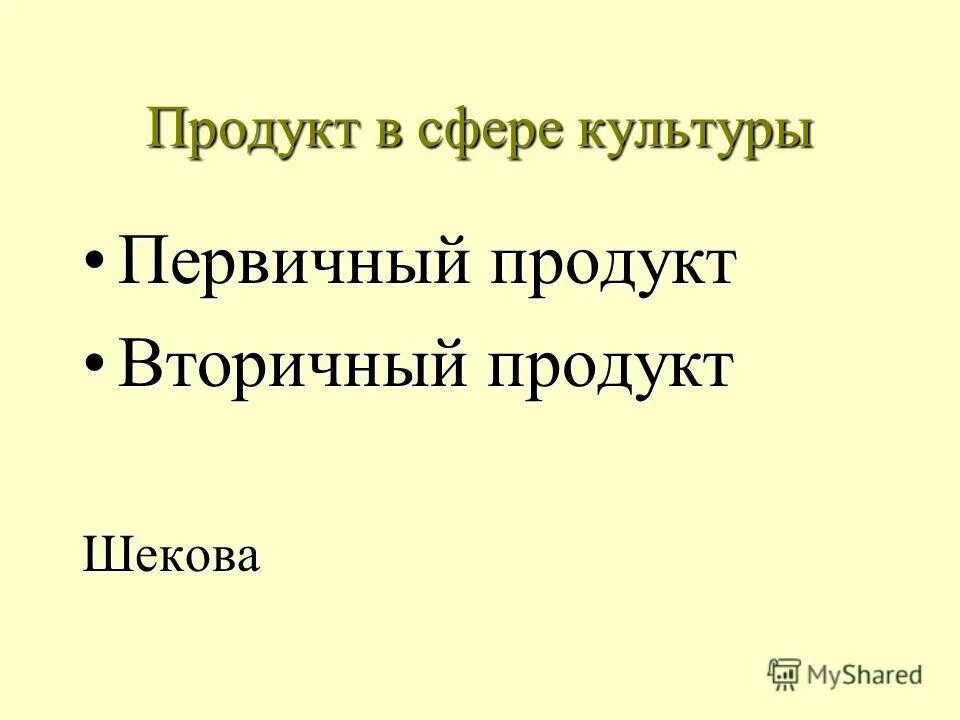 художественная сфера культуры. линия поведения. маркетинговые технологии в сфере культуры. какие проблемы в сфере культуры. продукты сферы культуры.