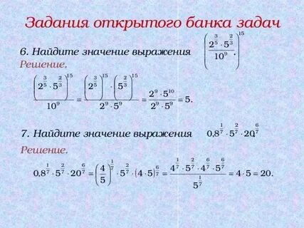 Укажи выражение для решения