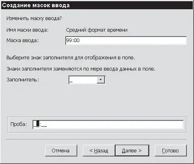 Как сделать поля ввода данных