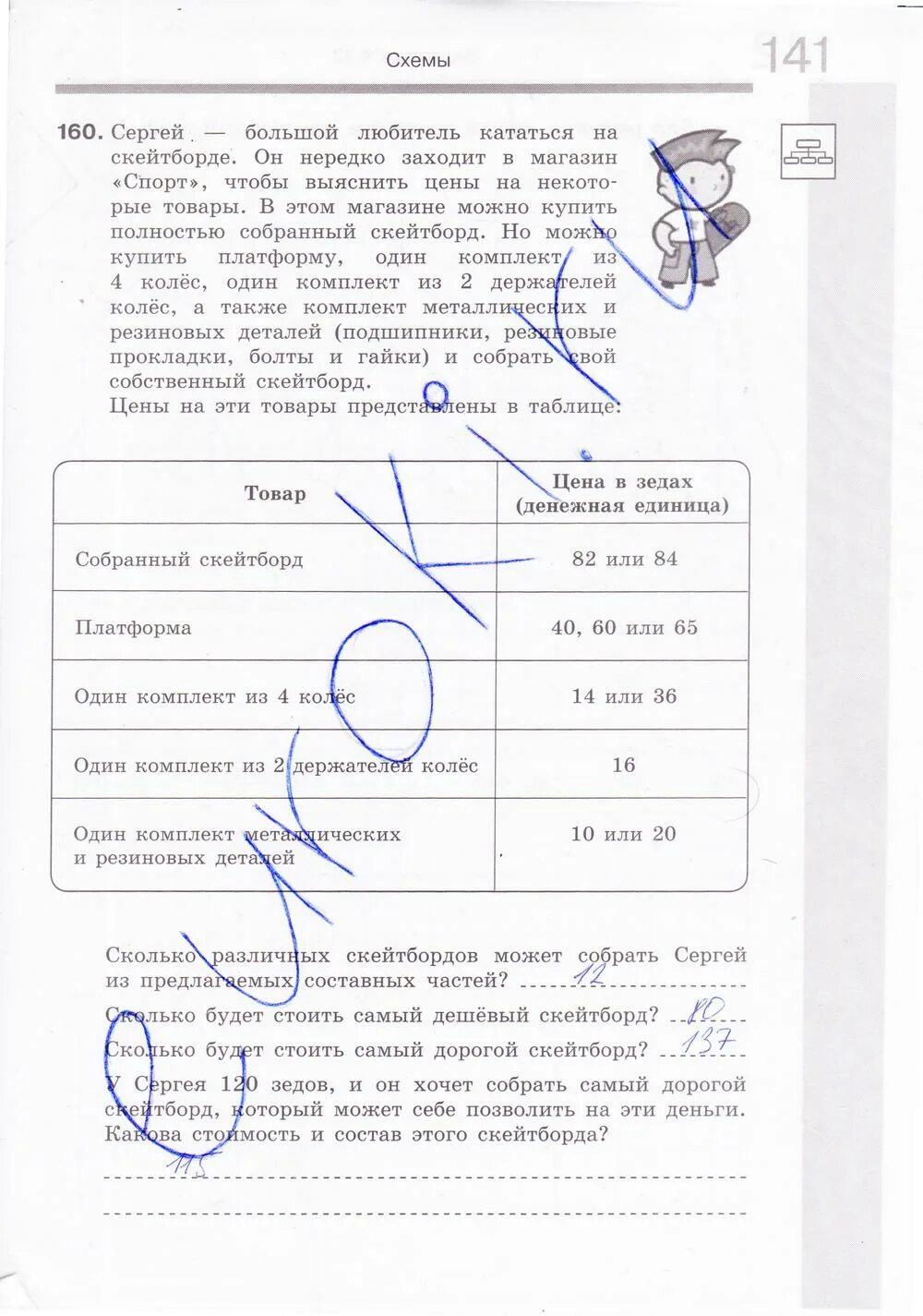 Босов информатика 6 рабочая тетрадь ответы. Гдз по информатике 6 класс босова рабочая тетрадь 2 часть. гдз информатика 6 класс босова рабочая тетрадь 2 часть. гдз информатика 6 класс босова рабочая тетрадь. гдз по информатике 6 класс босова рабочая тетрадь.