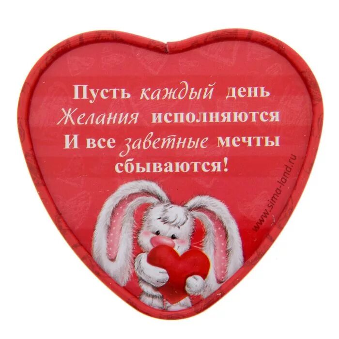 Красивые открытки для любимой. Открытка-валентинка. Любимому другу. Поздравления от любящего сердца. Открытки любимому человеку.