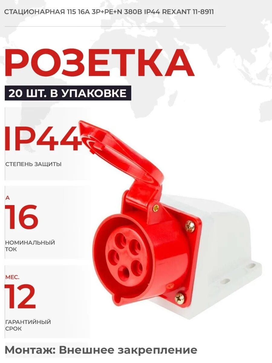 Розетка 115 стационарная. Розетка 115 стационарная 3р+Ре+n 16а 380в ip44 TDM. Розетка 113 стационарная 3р+Ре+n 16а. Розетка кабельная силовая стационарная 115 3р+Ре+n 16а 380в ip44 (psr12-016-5) IEK. Розетка 115 стационарная 3р+Ре+n 16a 380b ip44.