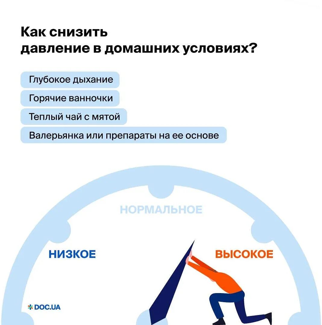 Как снизить низкое давление. Снижение давления. как снизить пульс в домашних условиях. высокий пульс как снизить в домашних условиях. жара и низкое нижнее давление.