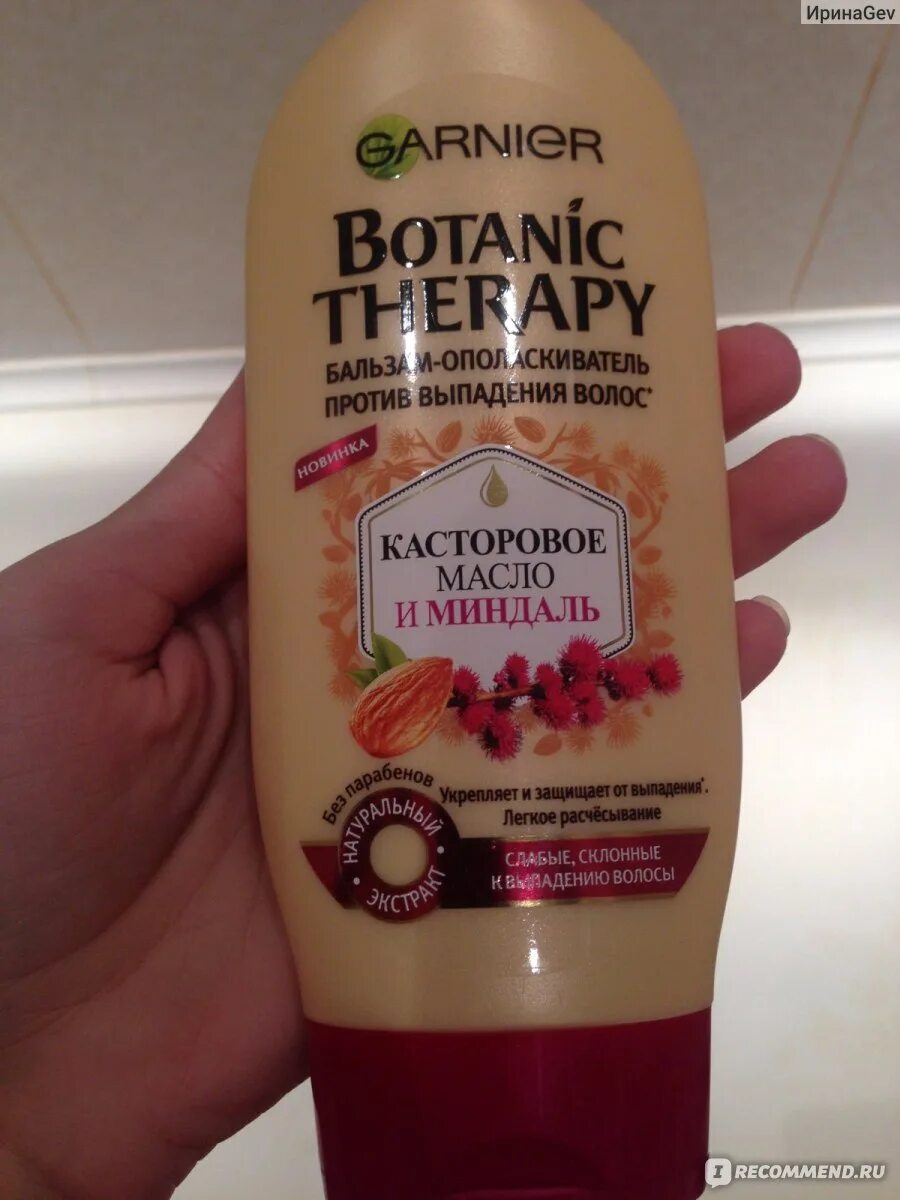 Botanic therapy garnier касторовое масло