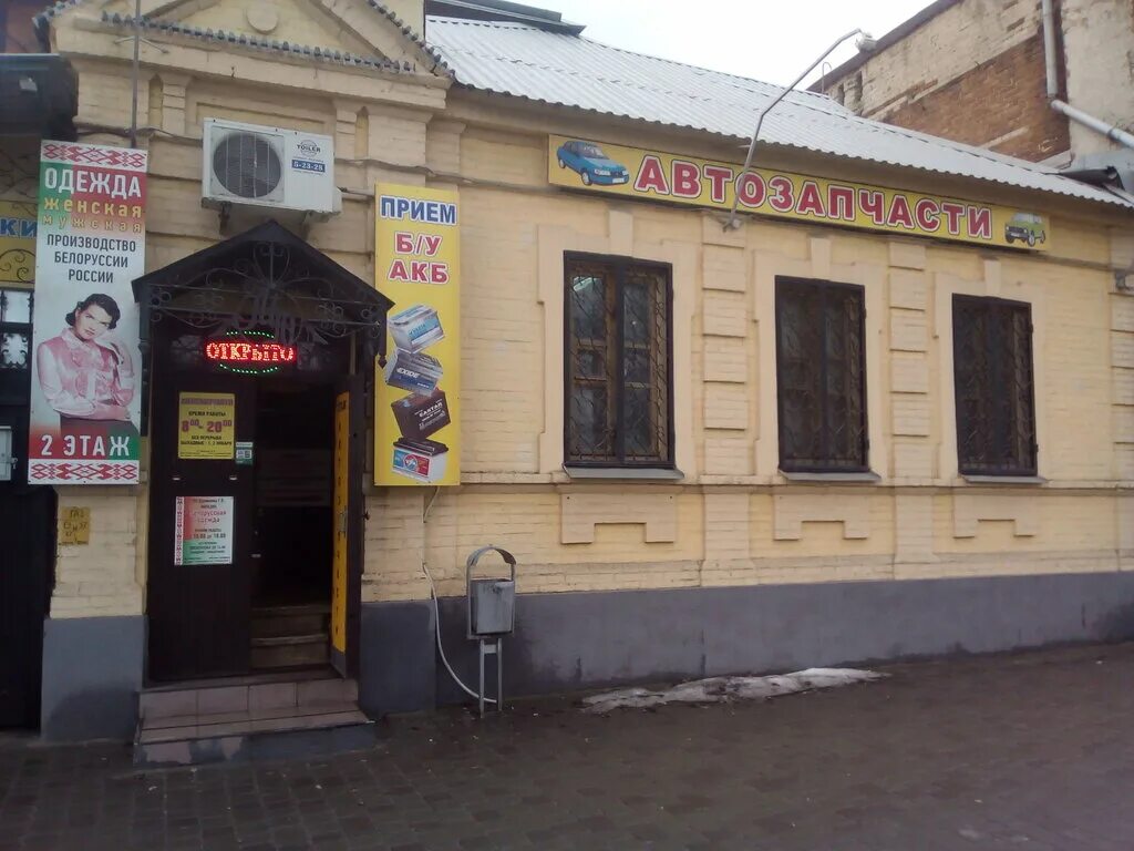 Сдэк новочеркасск баклановский. Баклановский 26 Новочеркасск. Баклановский 172 Новочеркасск. Автомагазин Новочеркасск проспект Баклановский. Баклановский 54 Новочеркасск.