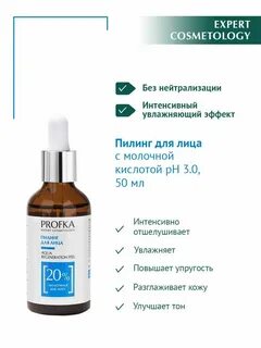 Пилинг 5