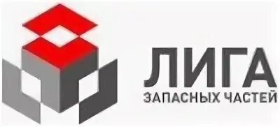 Лига запчастей