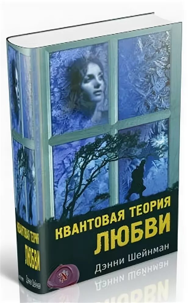 Фантом пресс сайт. Фантом пресс издательство. книги издательства фантом. новинки издательства фантом пресс. книги фантом пресс 2025.