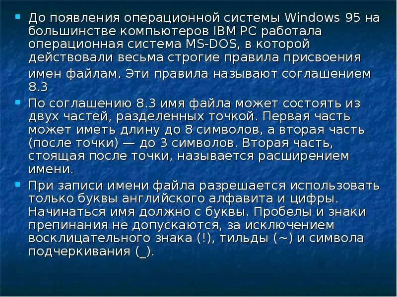 Года появления операционной системы. Появление операционных систем. История появления ОС.