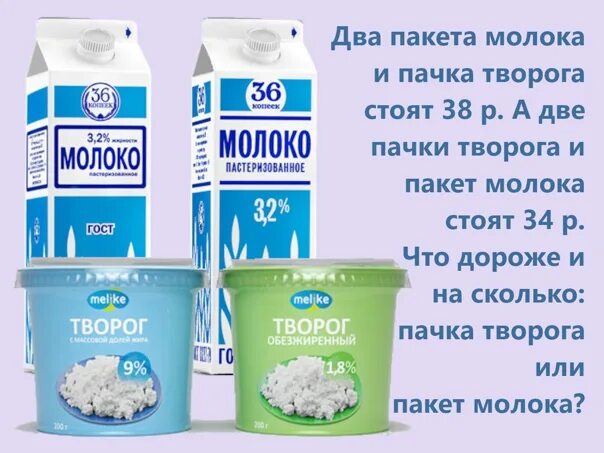 Три одинаковых пакета. Два пакета молока. Дорогое молоко. Пакет молока 0.2. Молоко в пакете.