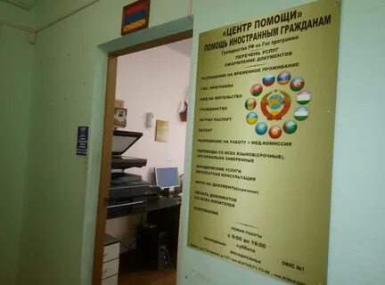 Центр помощи граждан