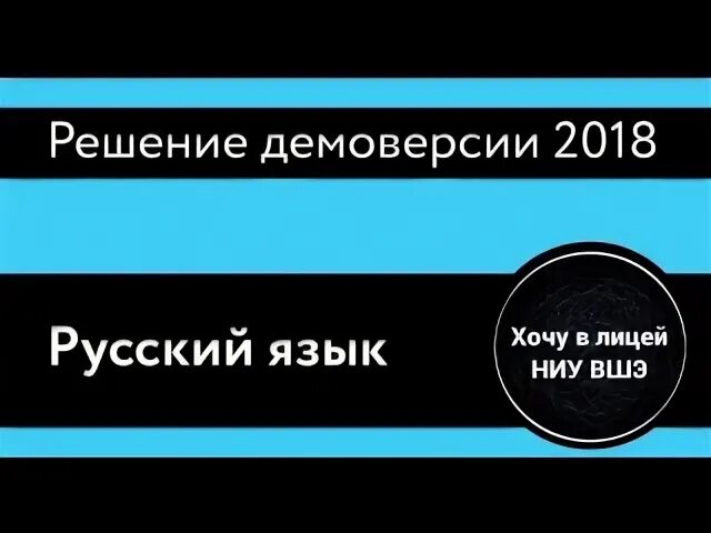 Хочу в лицей 10