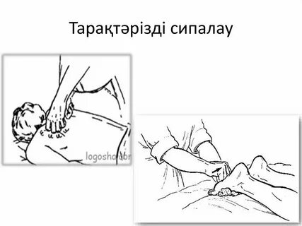 Гермафродиттердің сексуалдық бейнелері