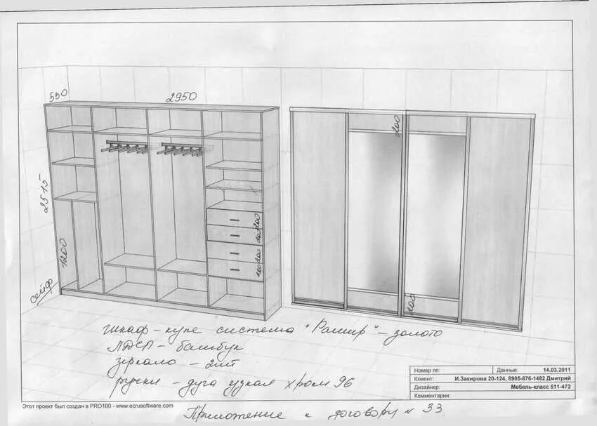 Схема шкафа в прихожую. Шкаф-купе чертежи с размерами. проект 4 дверного шкафа купе чертеж. шкаф купе 3000х2500х600 чертежи. встроенный шкаф в прихожую чертеж.