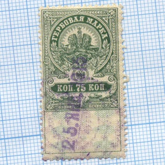 Почтовая марка российской империи за письмо 5 копеек. Марка консульского сбора. 3 копейки 1951. Монета 75 коп. 20 копеек 1946 года цена 200 000 рублей (монета должна быть в желтом металле).