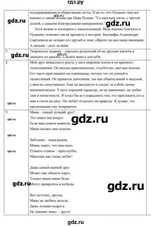 Обществознание 6 класс тест параграф 6