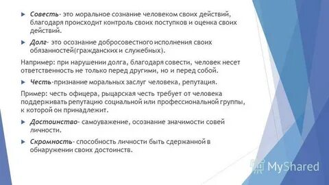 Моральная репутация